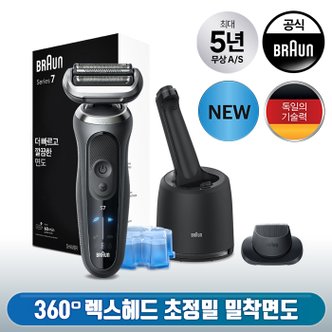 BRAUN e브라운 NEW 시리즈7 전기면도기(72-G7200cc) 풀세트