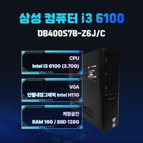 삼성 데스크탑 갓성비 중고 PC 리퍼컴퓨터 대용량 SSD탑재 (I3 6세대,16G,SSD 128G,SUPER MULTI)
