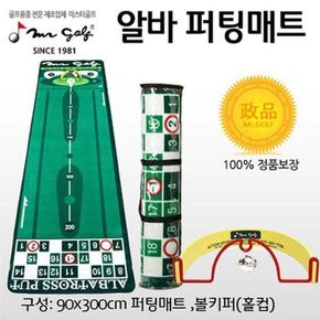 알바트로스 퍼팅매트 초대형 퍼팅매트 퍼팅연습기[27548888]