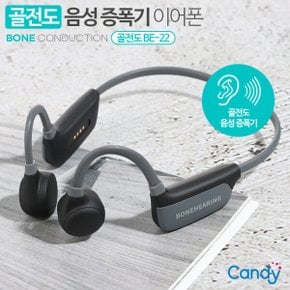 골전도 음성 증폭기 이어폰 BE-22 청력보호 헤드셋 무선 블루투스 초경량