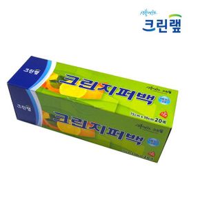 크린랩 크린 미니 이중지퍼백 15cm 10cm 20매 X ( 3세트 )