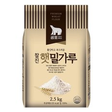 곰표 햇밀가루 2.5kg x 4개