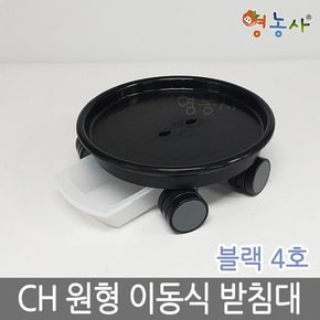 원형 이동식 청운4호 블랙