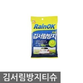 불스원 레인OK 김서림방지티슈