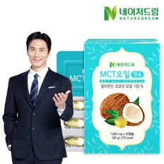 네이처드림 MCT오일 1000mg x 30캡슐 1박스/ 코코넛오일방탄커피