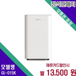 바리미 미생물 음식물처리기 15kg GL-015K 60개월 26500