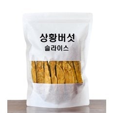 [형지표고버섯] 국내산 장수 상황버섯  슬라이스 100g