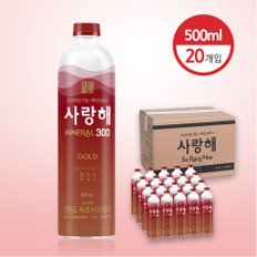 프리미엄 경도300 해양심층수 골드 500ml 20EA 미네랄워터 광천수 안전한생수 알칼리수 천연수  물