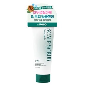 플루 딥 클렌징 스칼프 스크럽 프레쉬 허브 100g