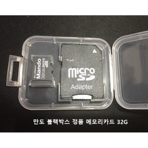 만도 블랙박스 정품 메모리카드 H1 BL200 KP100 PLUS