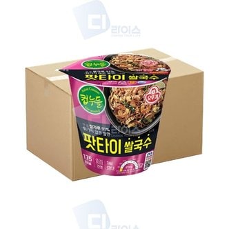  컵누들 팟타이쌀국수 50g 소컵 60개 컵라면 미니컵 (WB92DA7)