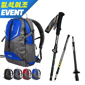 [이벤트] 엑스피크 에토스 25L배낭+엑시아 5단 Z폴딩 등산스틱