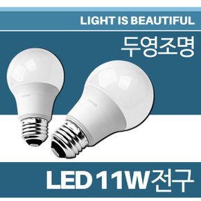 모든 LED전구/11W LED전구/두영조명/26베이스/각종LED 주광색 하얀빛