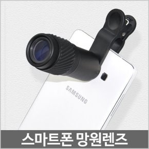 21C 스마트폰렌즈/망원렌즈/7배/망원경/렌즈/핸드폰