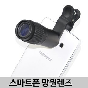 21C 스마트폰렌즈/망원렌즈/7배/망원경/렌즈/핸드폰