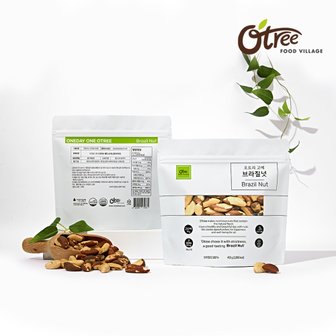 OTREE 오트리 고메 브라질넛 450g