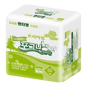 포그니 신생아 팬티형 기저귀 소형 50매X6팩 1박스