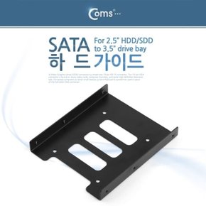 Coms SATA 가이드 하드가이드 2.5 (WF4736E)