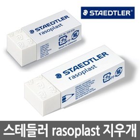 지우개 526 B30 526 B20
