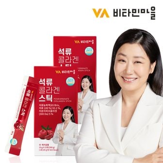 비타민마을 석류 콜라겐 젤리 스틱 300달톤 저분자 피쉬 콜라겐 2박스 총30포