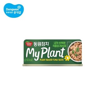 동원에프앤비 동원 참치 마이플랜트 100g x 5캔