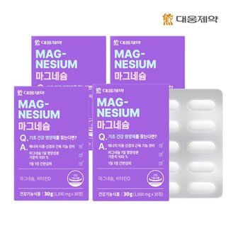 대웅제약 마그네슘 (1000mg x 30정) (30일분) x 4개