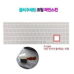 [파인스킨] 삼성 갤럭시북 이온 NT950XCR-A58A 키스킨 부드러운 키감