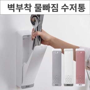 벽부착 물빠짐 수저통 젓가락통 포크통 수저수납함 숟가락통 주방수납