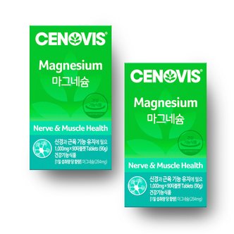 세노비스 마그네슘 (90정, 90일분) 2통