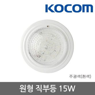 코콤 원형 직부등 15W 주광색(국내생산)