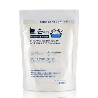 늘순 손빨래용 가루비누500g