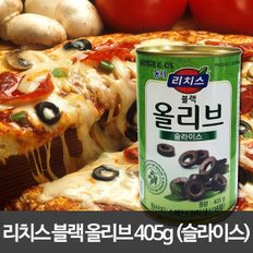 리치스 블랙올리브 슬라이스 405g /피자재료