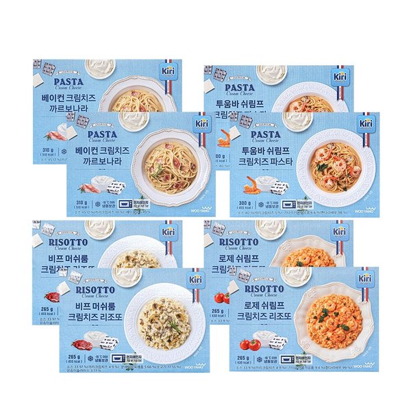 우양X끼리 파스타 2종 2팩씩 +리조또 2종 2팩씩 총 8팩