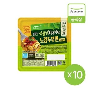 [G][풀무원] 지구식단 노랑두부면 100g 10개