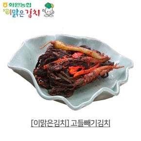 [화원농협] 이맑은 고들빼기 김치 3kg