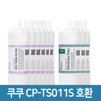 필터나라 쿠쿠 인앤아웃 정수기 CP-TS011S 프리미엄 호환 필터 2년세트