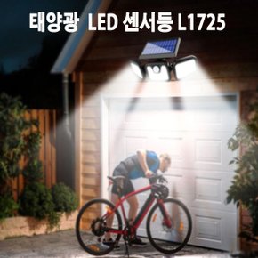 LED 충전식 태양광 센서등 야외 정원등 벽등 정원등 2방향 3방향 L1725