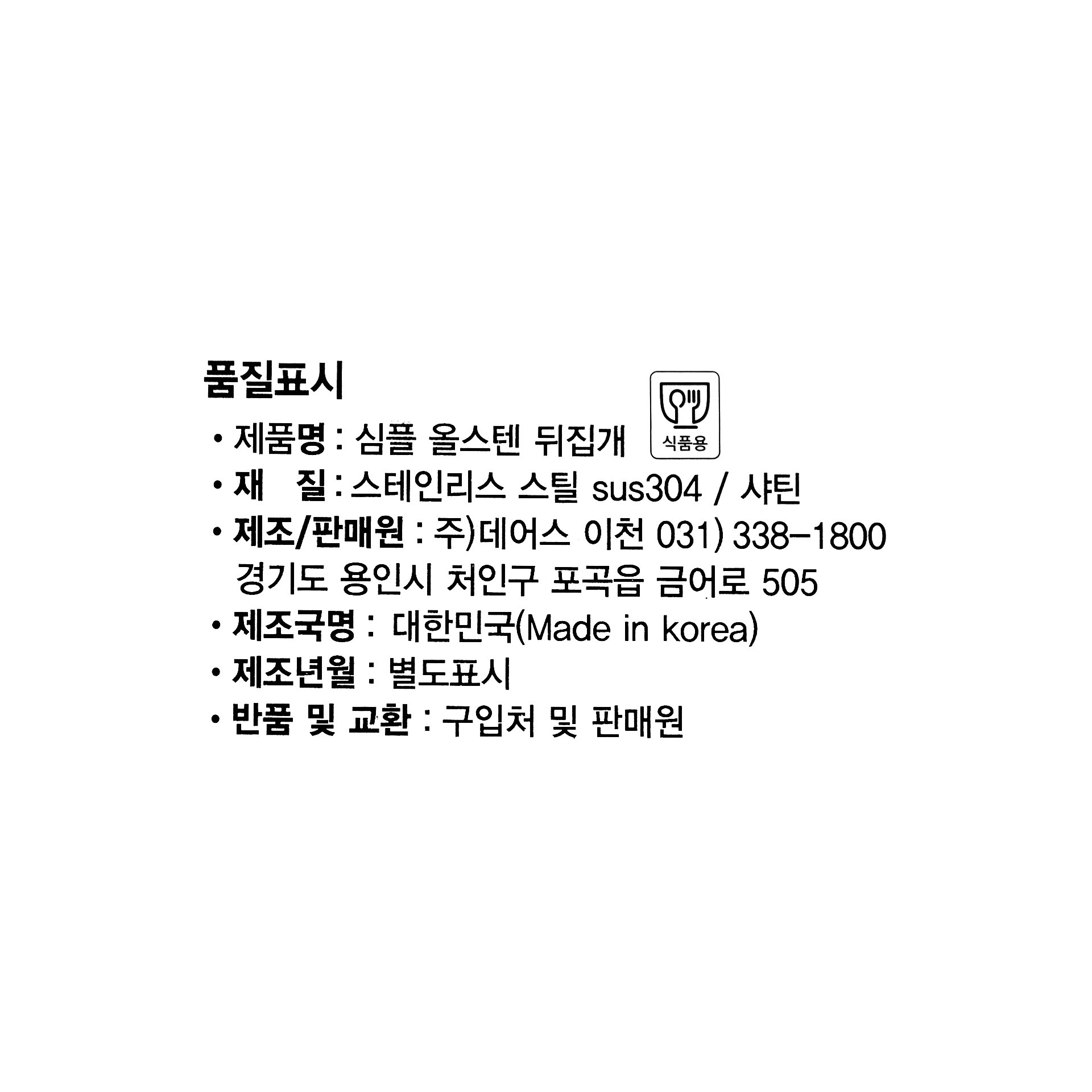 품질표시이미지1
