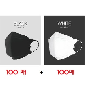  고효율 블랙100매 + 흰색100매 국내산 편한마스크 KF94 대형