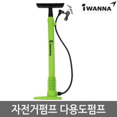 아이워너 자전거펌프 그린 다용도펌프 튜브 짐볼 펌프