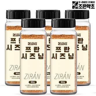 기타 조은약초 양꼬치 시즈닝 쯔란 향신료 분말 가루 90g 양고기 양념 x 5