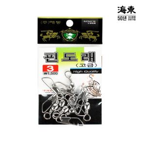 해동 핀도래 고급 자작채비 낚시소품