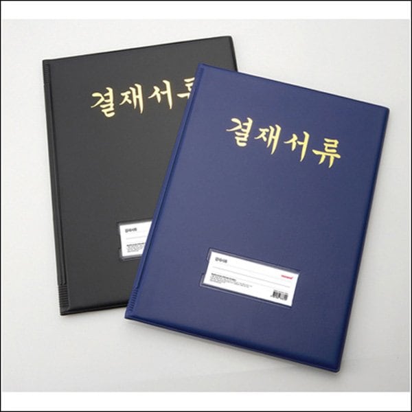 결재판 결재서류 A4 창문무 창문유-결재를바랍니다 - SSG.COM