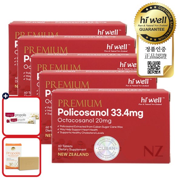 폴리코사놀 33.4mg 5개 뉴질랜드 폴리코사민 옥타코사놀 사탕수수