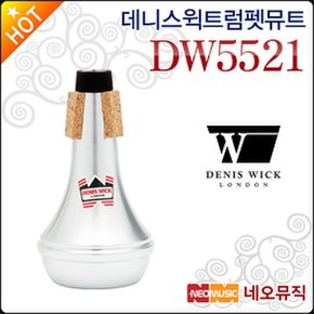 Piccolo Straight Mute DW5521