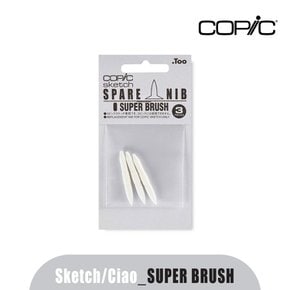 COPIC  코픽 스케치차오마카 전용 닙 SUPER BRUSH 3개입