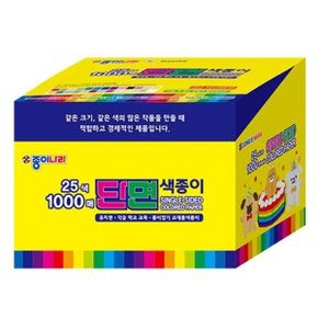 종이나라 4000 단면색종이 25색 1000매(6cmx6cm)_WAAC081