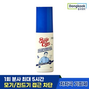 굿잠 벅스케이프 모기/진드기 기피제 스프레이 아웃도어 50ml 1개