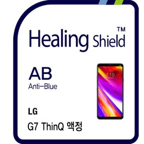 LG G7 씽큐 블루라이트차단    필름 2매+프라임 후면 필름 1매(HS1762878)