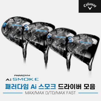 골프픽 2024 캘러웨이 패러다임 Ai SMOKE 드라이버 모음[남성용&여성용]